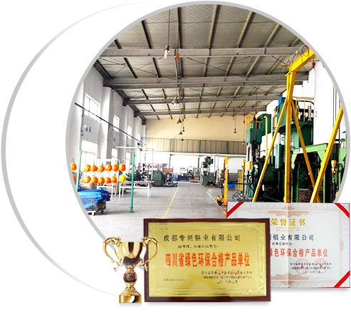 重慶工業(yè)鋁型材